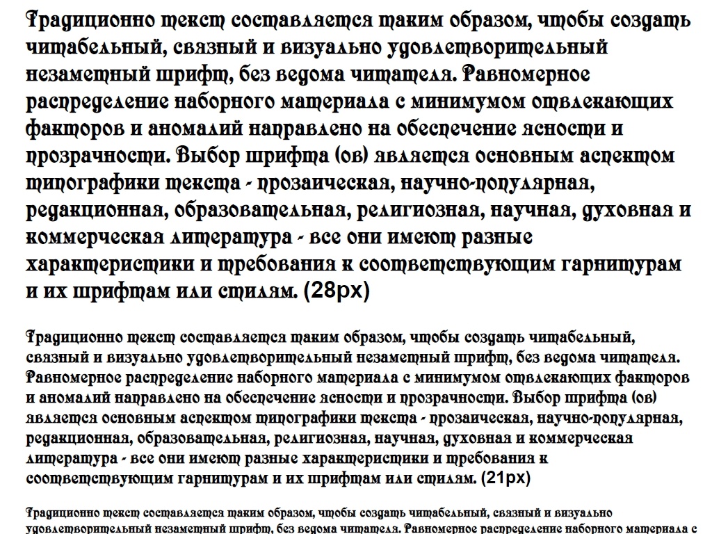 Русский шрифт ► Rubius - Русские шрифты для сайта