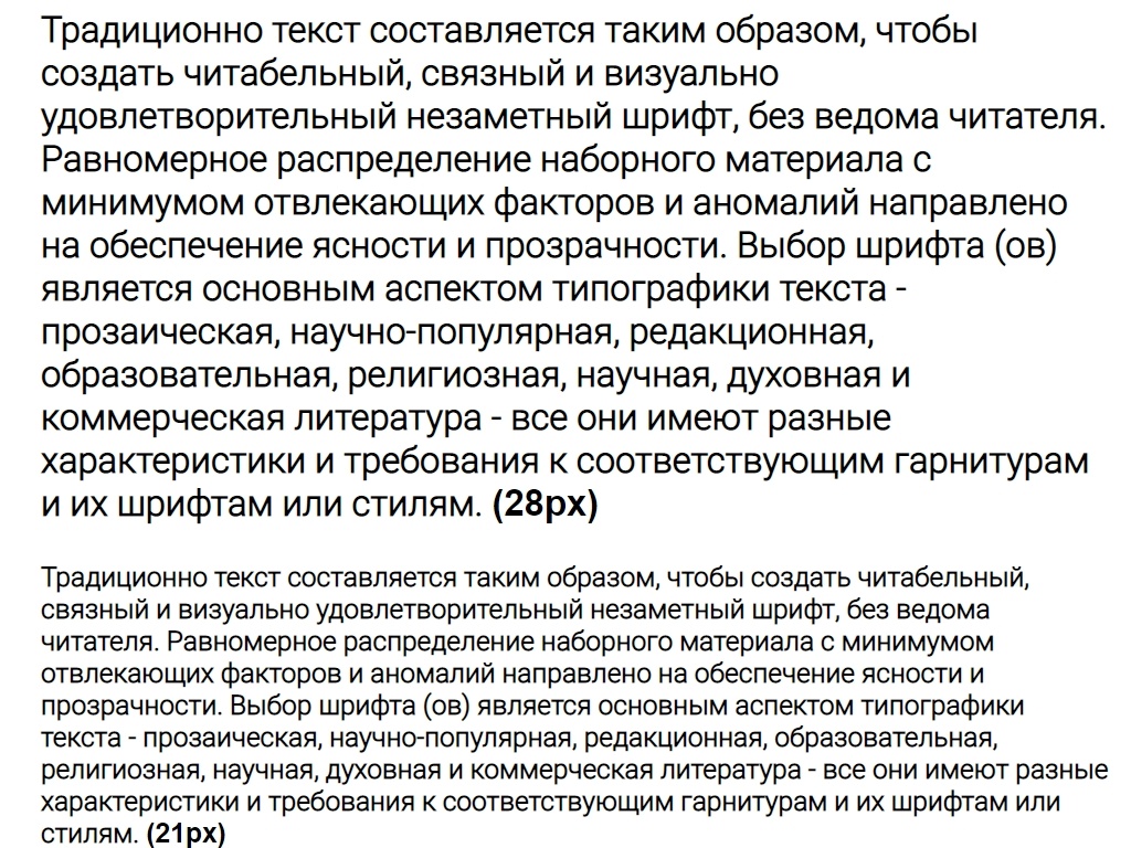 Русский шрифт ► Roboto Light - Русские шрифты для сайта