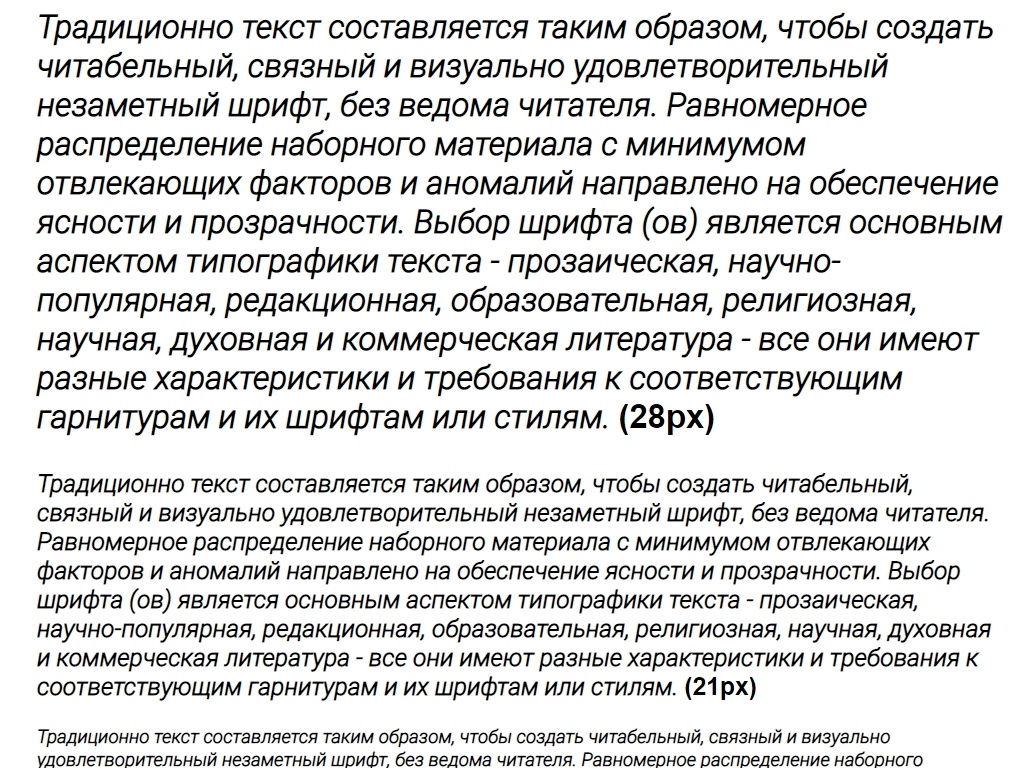 Русский шрифт ► Roboto Light Italic - Русские шрифты для сайта