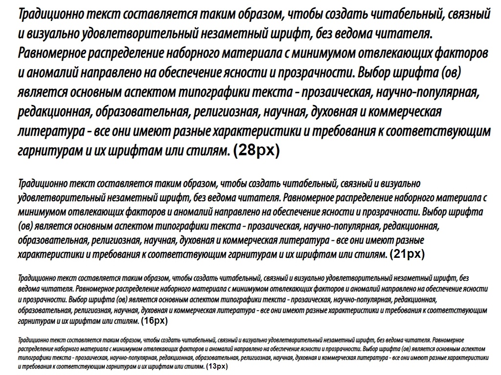 Русский шрифт ► MyriadPro-CondIt - Русские шрифты для сайта