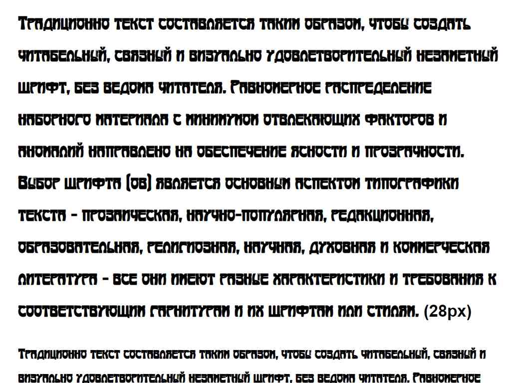 Русский шрифт ► Art-Nouveau 1895 - Русские шрифты для сайта