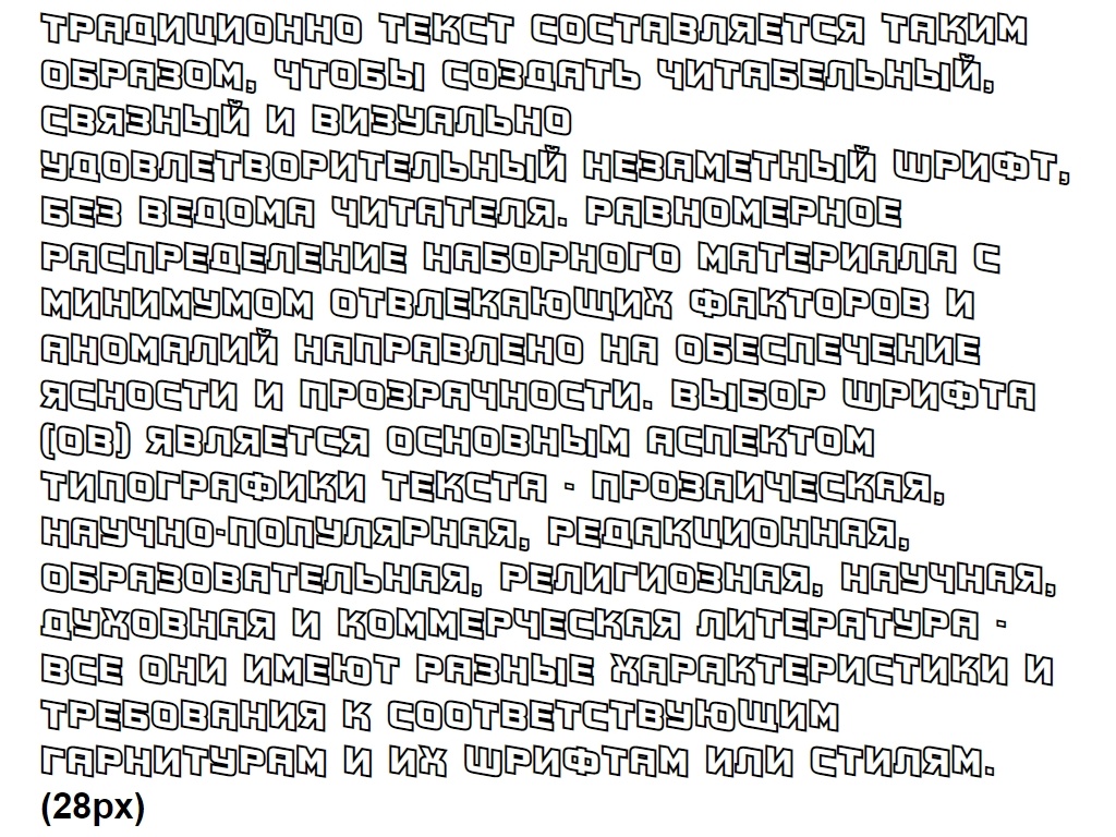 Русский шрифт ► a_ConceptoTitulSpDnOtl - Русские шрифты для сайта