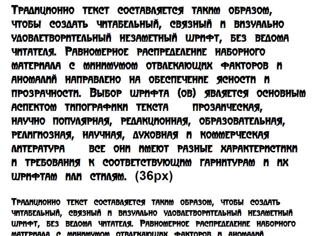 Русский шрифт ► Art-Metropol - Русские шрифты для сайта