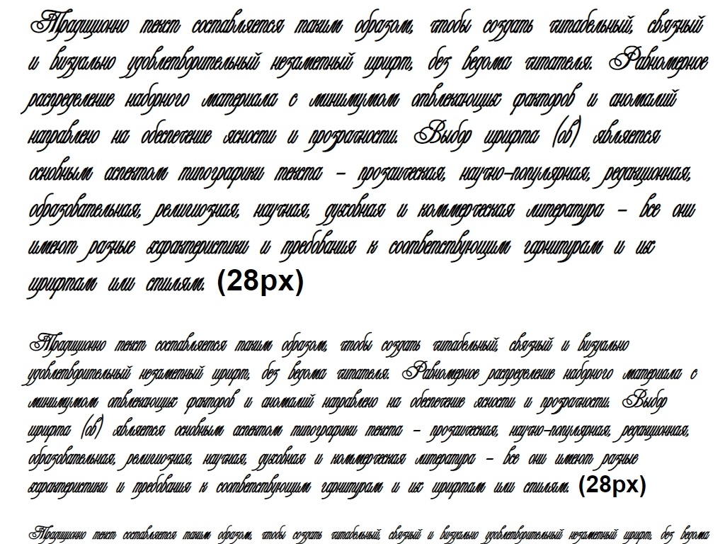 Русский шрифт ► Champagne Cyrillic - Русские шрифты для сайта