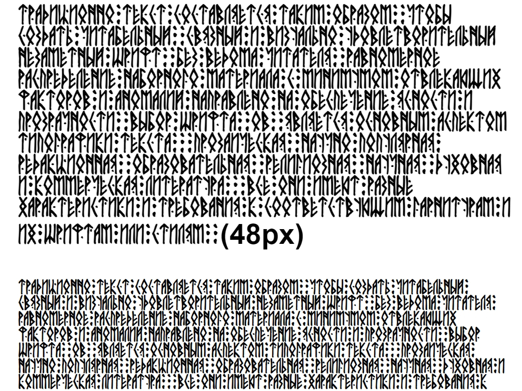 Русский рунический шрифт ► Runic AltNo - Русские шрифты для сайта