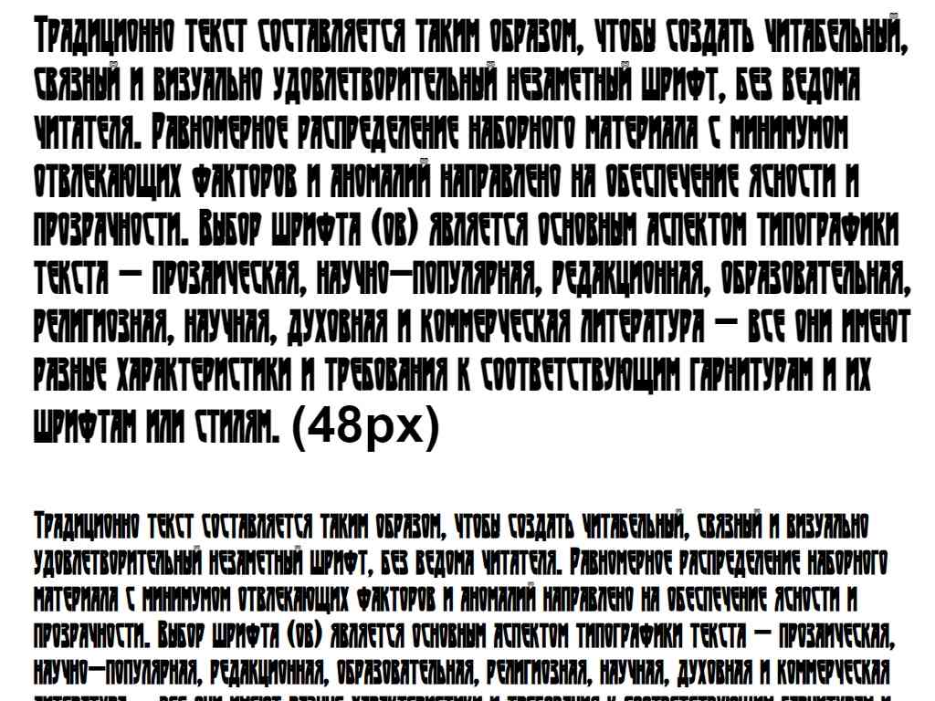 Русский шрифт ► Afisha - Русские шрифты для сайта