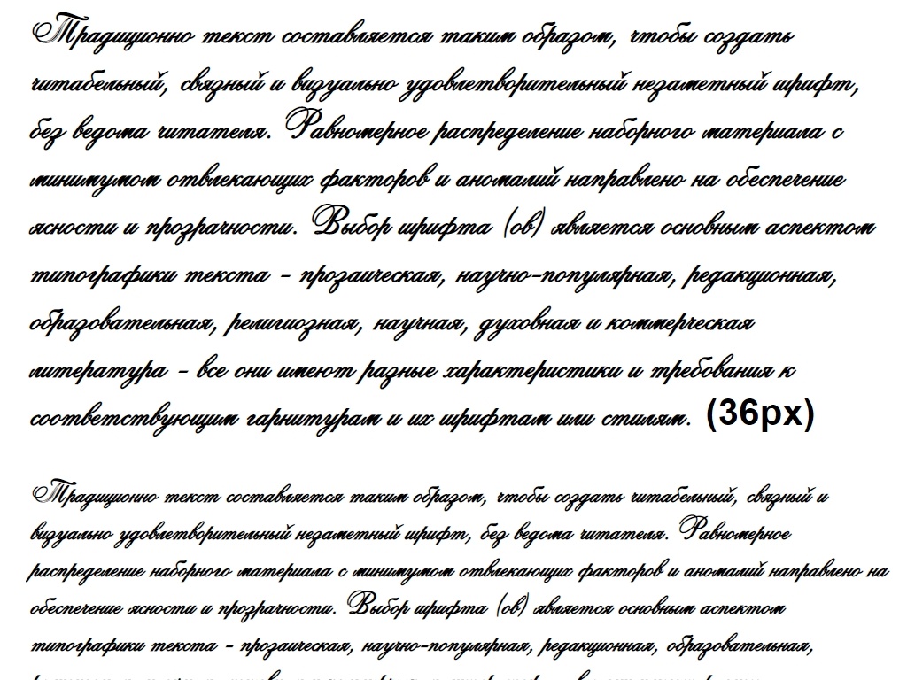 Русский шрифт ► Rosamunda Two - Русские шрифты для сайта