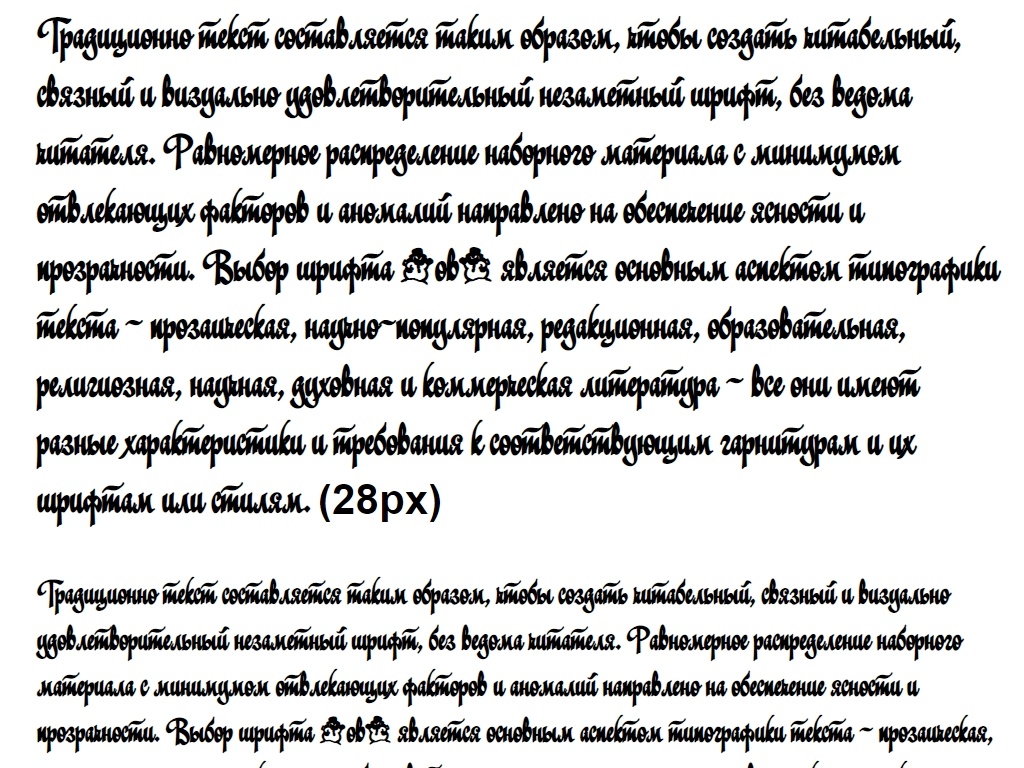 Русский шрифт ► Christmas ScriptC - Русские шрифты для сайта