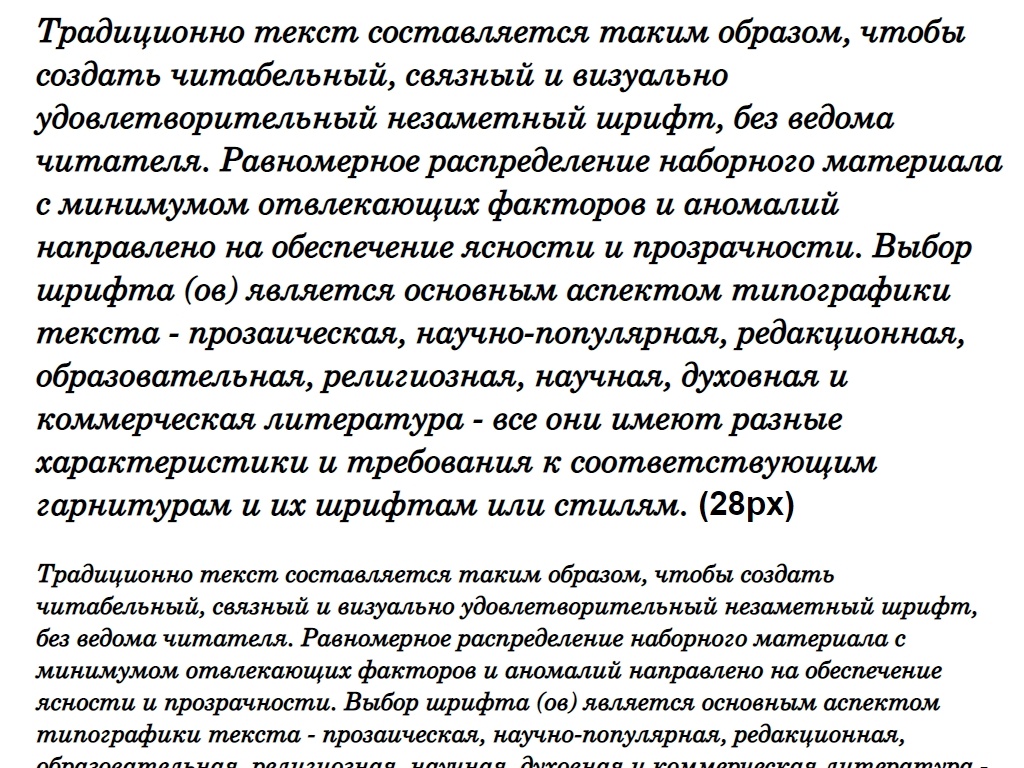 Русский шрифт ► Century Schoolbook Italic Win95BT - Русские шрифты для сайта