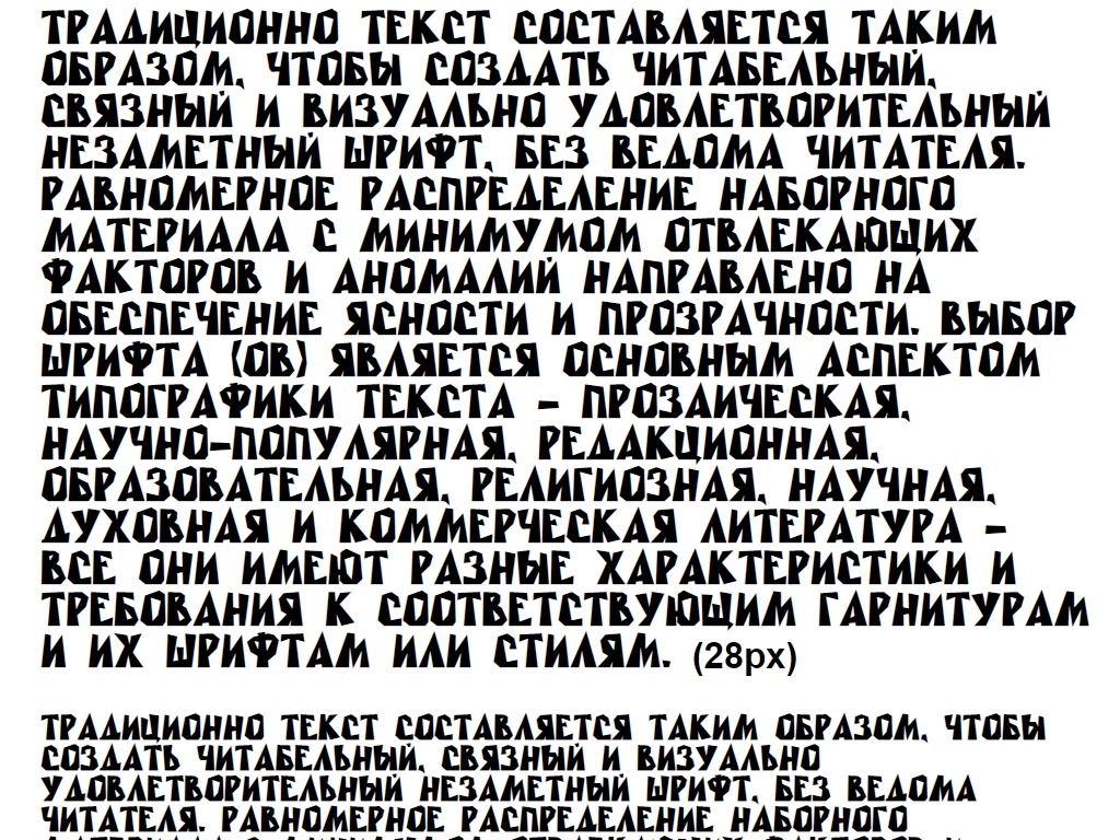 Русский шрифт ► Rublik - Русские шрифты для сайта