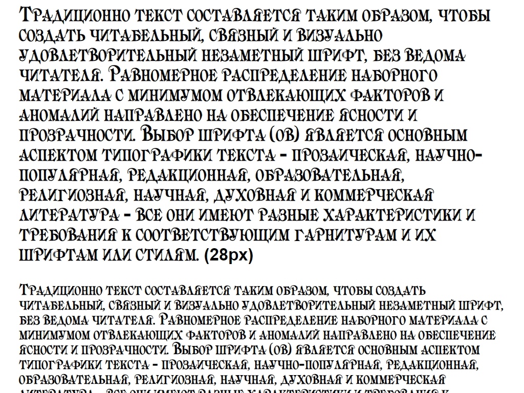 Русский шрифт ► Briolin - Русские шрифты для сайта