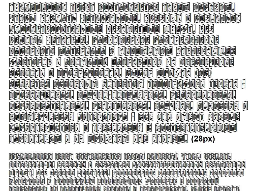 Русский шрифт ► a_AlternaTitulCmUpOtl - Русские шрифты для сайта