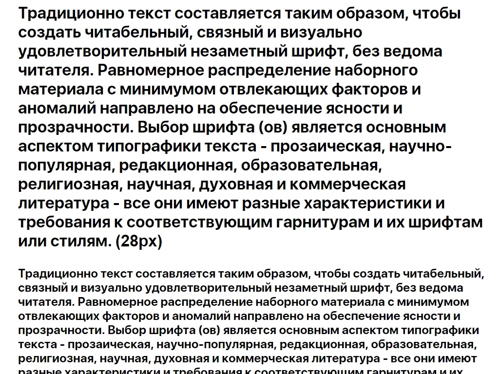 Русский шрифт ► SF UI Display Bold - Русские шрифты для сайта