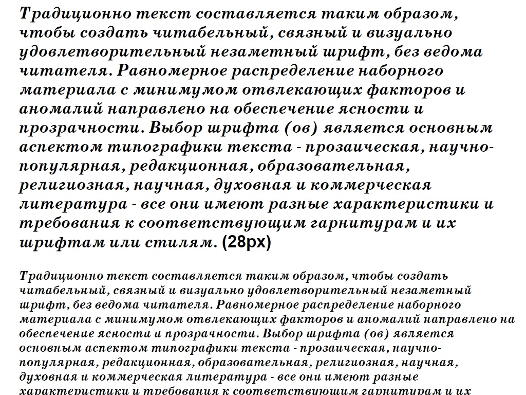 Русский шрифт ► SchoolBookC-BoldItalic - Русские шрифты для сайта