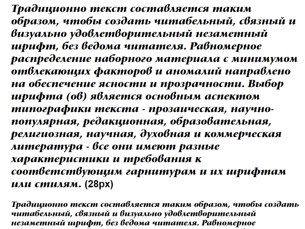 Русский шрифт ► SonetSerif-Bold-Italic - Русские шрифты для сайта