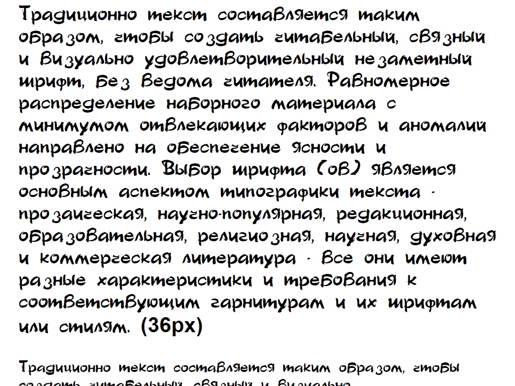 Русский шрифт ► Stylo Bold - Русские шрифты для сайта