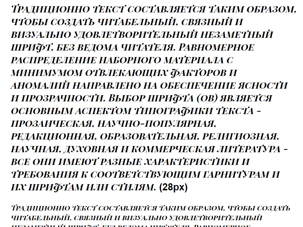 Русский шрифт ► Playfair Display SC Bold Italic - Русские шрифты для сайта