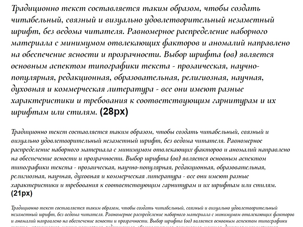 Русский шрифт ► Cormorant Infant Bold Italic - Русские шрифты для сайта