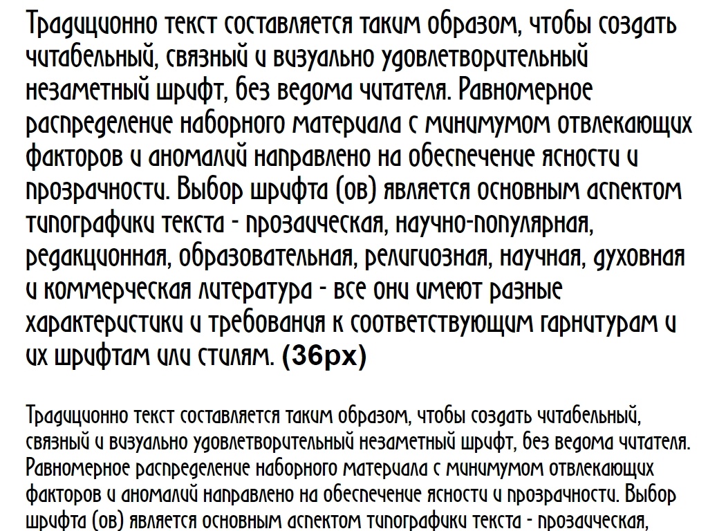 Русский шрифт ► SecessionLight-DemiBold - Русские шрифты для сайта