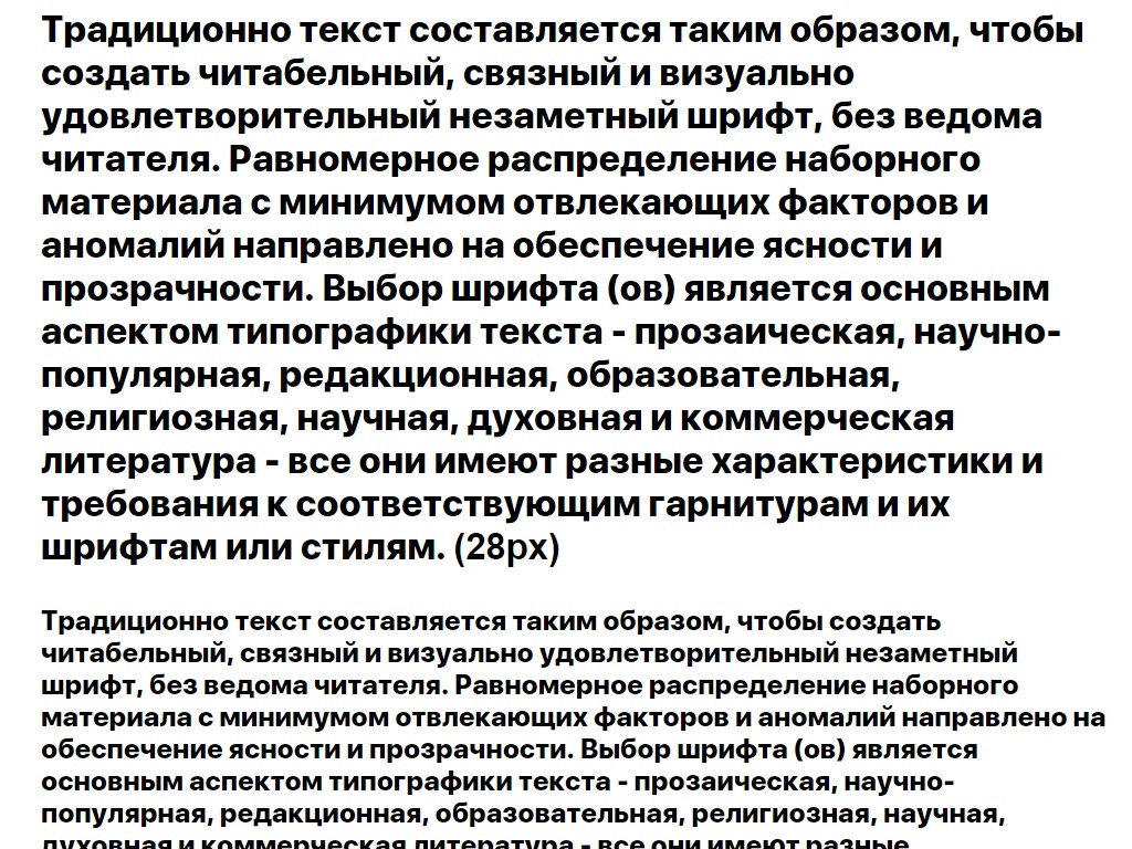 Русский шрифт ► SF UI Display Heavy - Русские шрифты для сайта