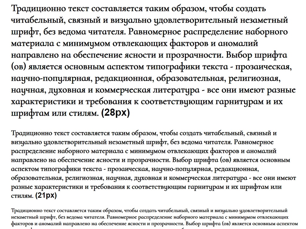 Русский шрифт ► CormorantInfant-Book - Русские шрифты для сайта