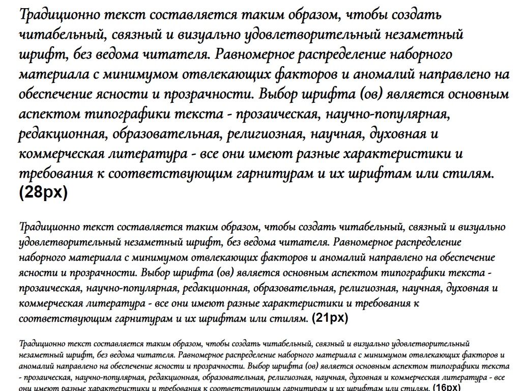 Русский шрифт ► Cormorant Infant Book Italic - Русские шрифты для сайта