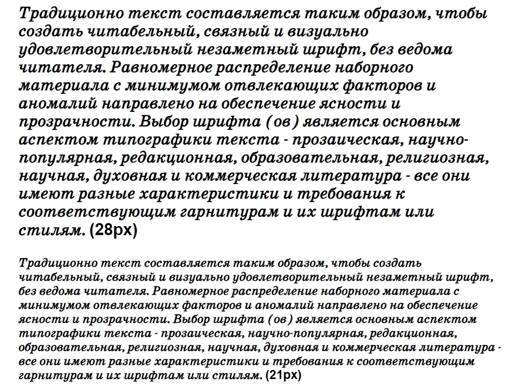 Русский шрифт ► SchoolBookC-Italic - Русские шрифты для сайта