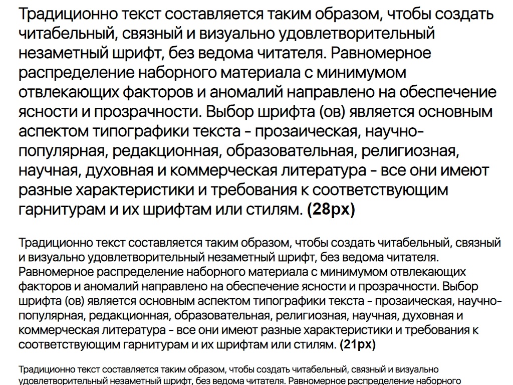 Русский шрифт ► SF UI Display Light - Русские шрифты для сайта