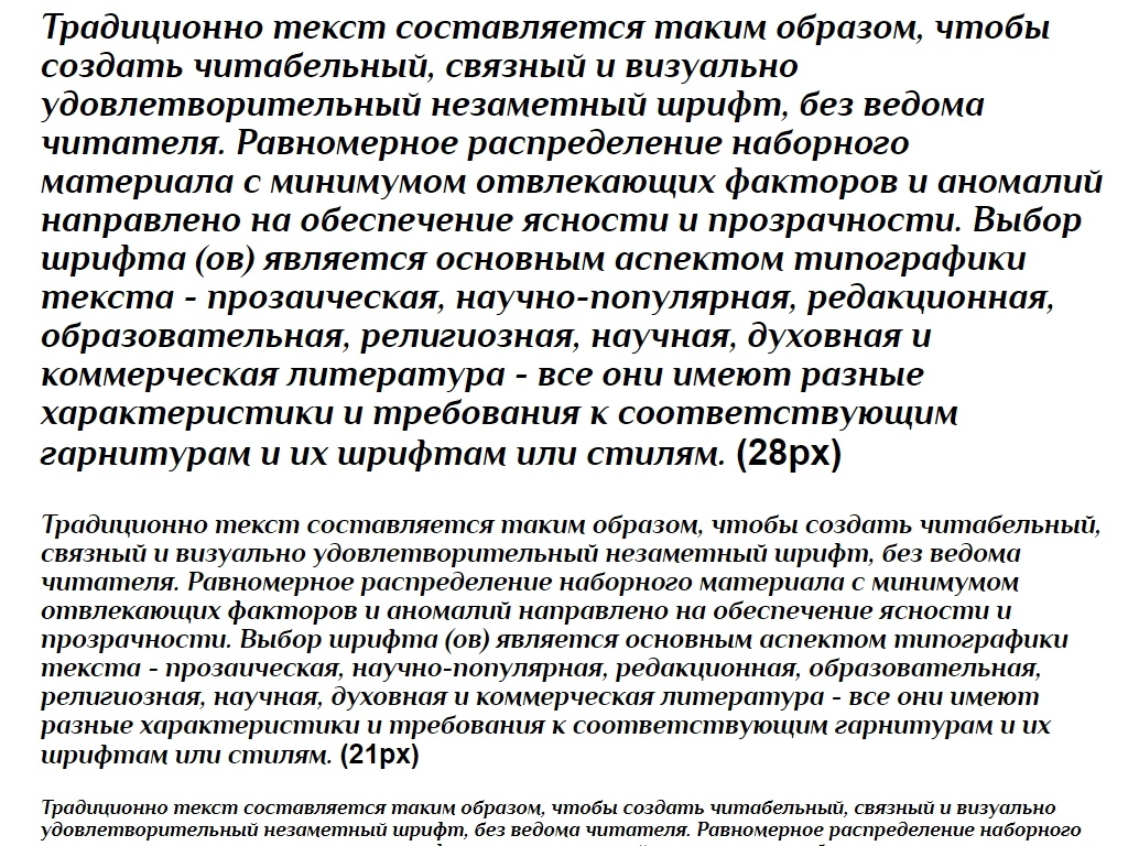 Русский шрифт ► Philosopher BoldItalic - Русские шрифты для сайта