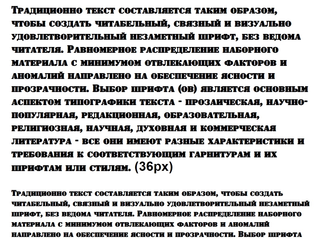 Русский шрифт ► ShablonC - Русские шрифты для сайта