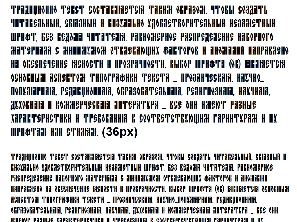 Русский шрифт ► Slavjanic kUcs - Русские шрифты для сайта