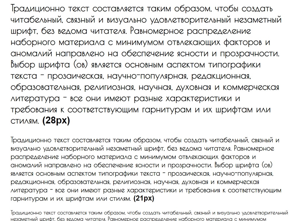 Русский шрифт ► Poiret One - Русские шрифты для сайта