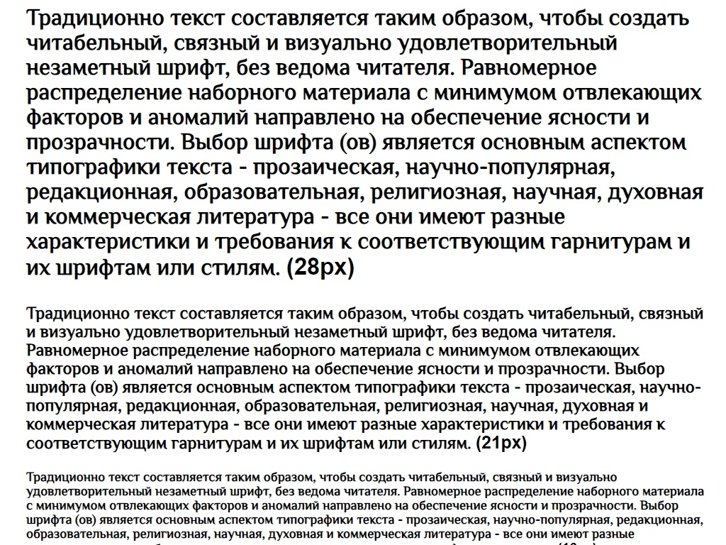 Русский шрифт ► Philosopher - Русские шрифты для сайта