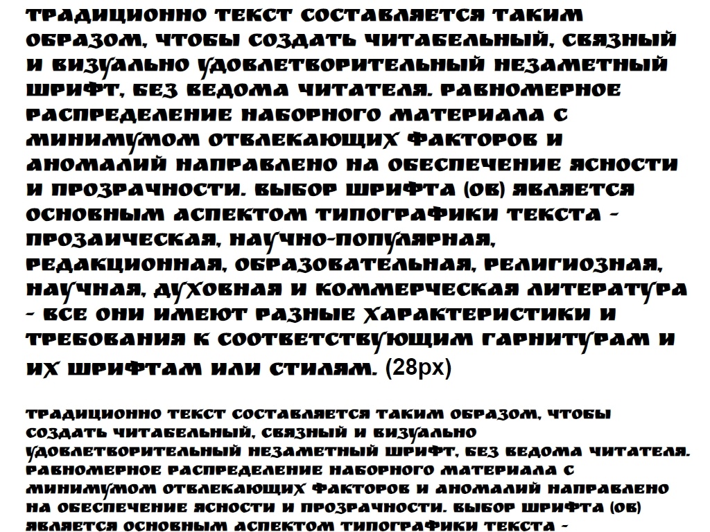 Русский шрифт ► RuslanDisplay - Русские шрифты для сайта