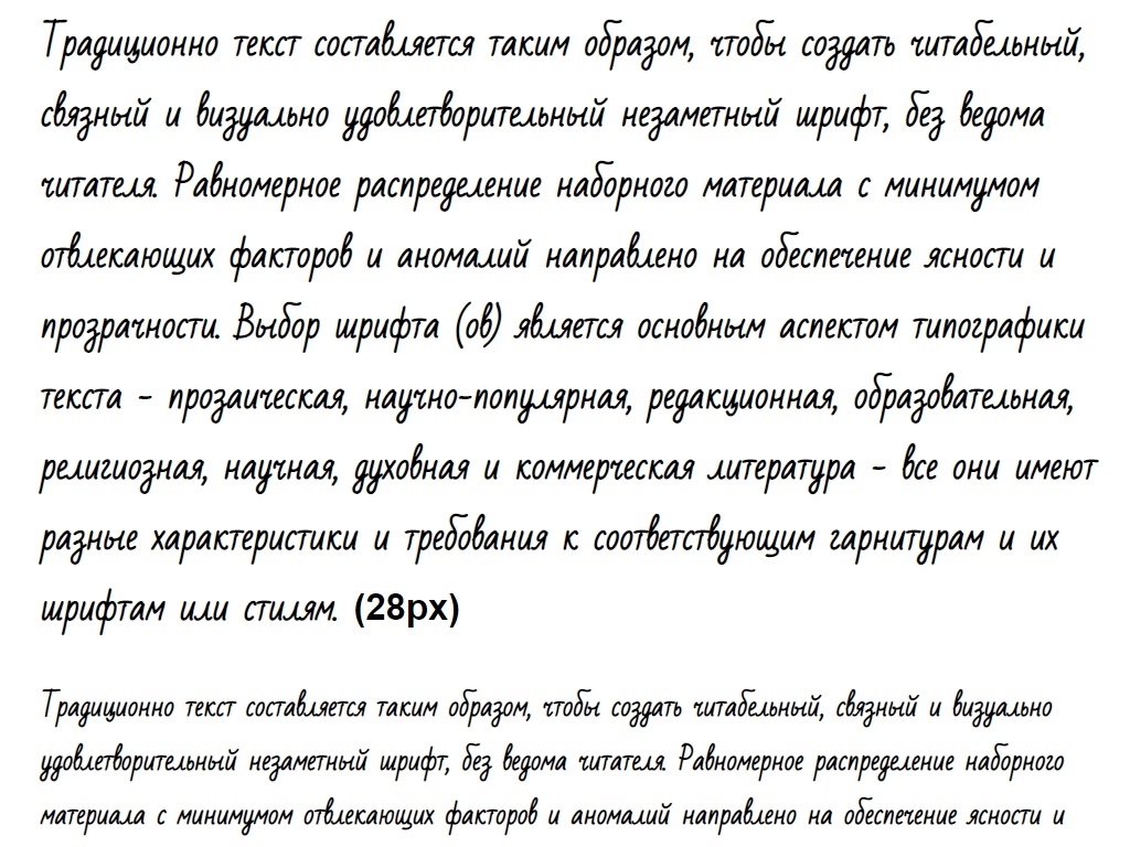 Русский шрифт ► Bad Script Regular - Русские шрифты для сайта