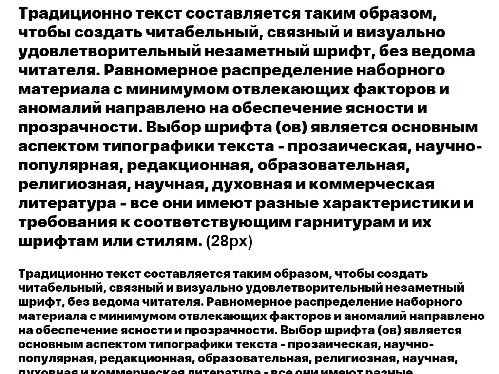 Русский шрифт ► SF UI Display Black - Русские шрифты для сайта