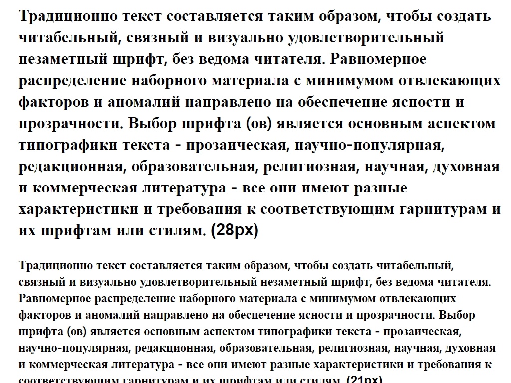 Русский шрифт ► Segoe UI Semibol - Русские шрифты для сайта