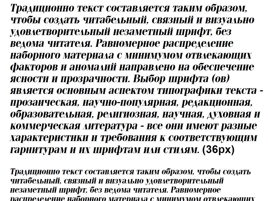 Русский шрифт ► Simeiz-BoldItalic - Русские шрифты для сайта