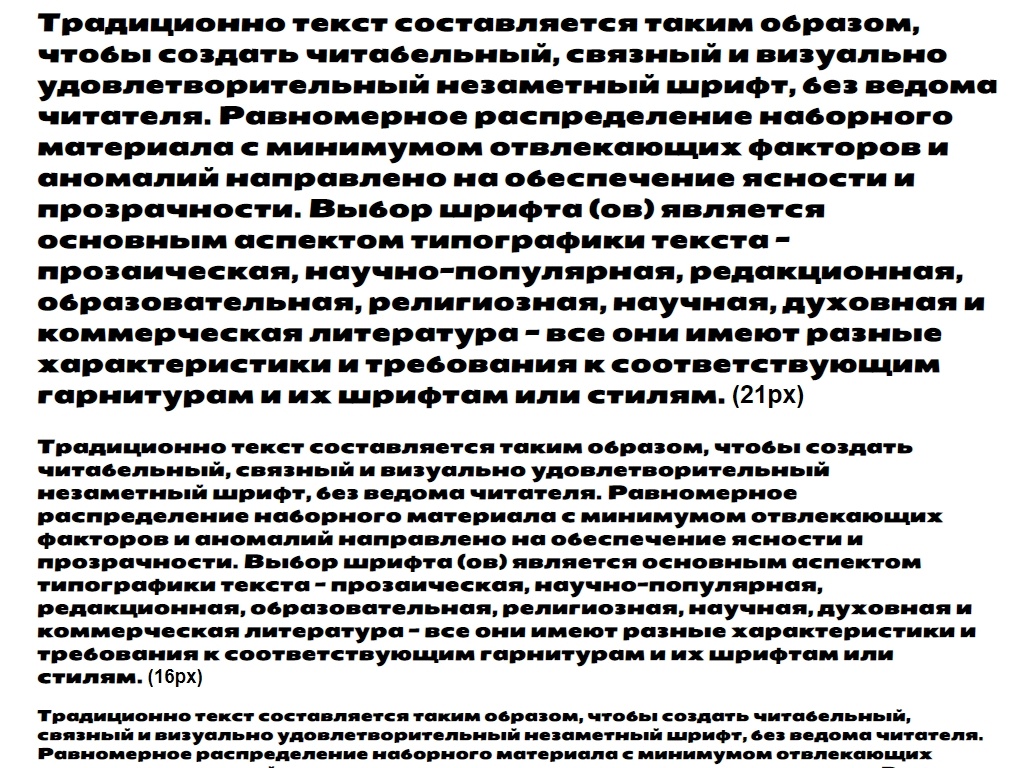 Русский шрифт ► Seymour One - Русские шрифты для сайта