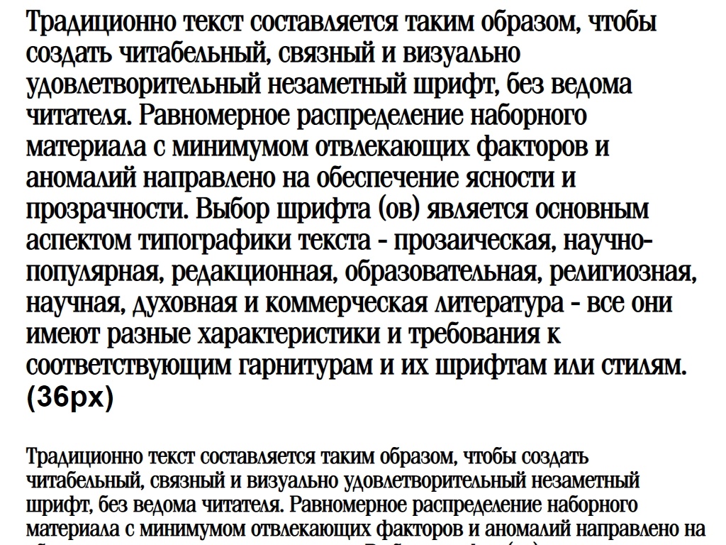 Русский шрифт ► Simeiz - Русские шрифты для сайта