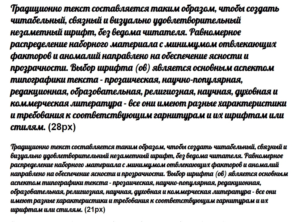 Русский шрифт ► Lobster - Русские шрифты для сайта