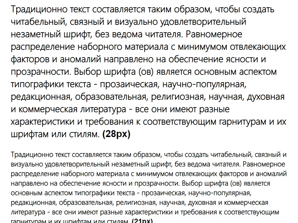 Русский шрифт ► Segoe UI Light - Русские шрифты для сайта