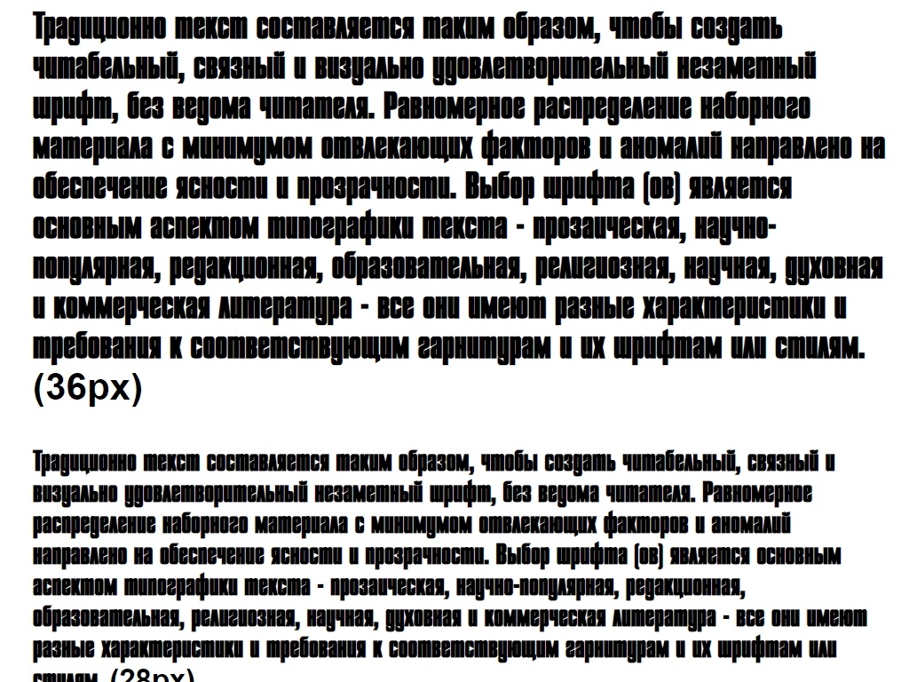 Русский шрифт ► StarC - Русские шрифты для сайта