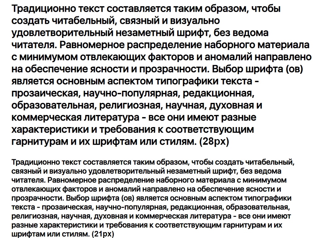 Русский шрифт ► SF UI Display Medium - Русские шрифты для сайта