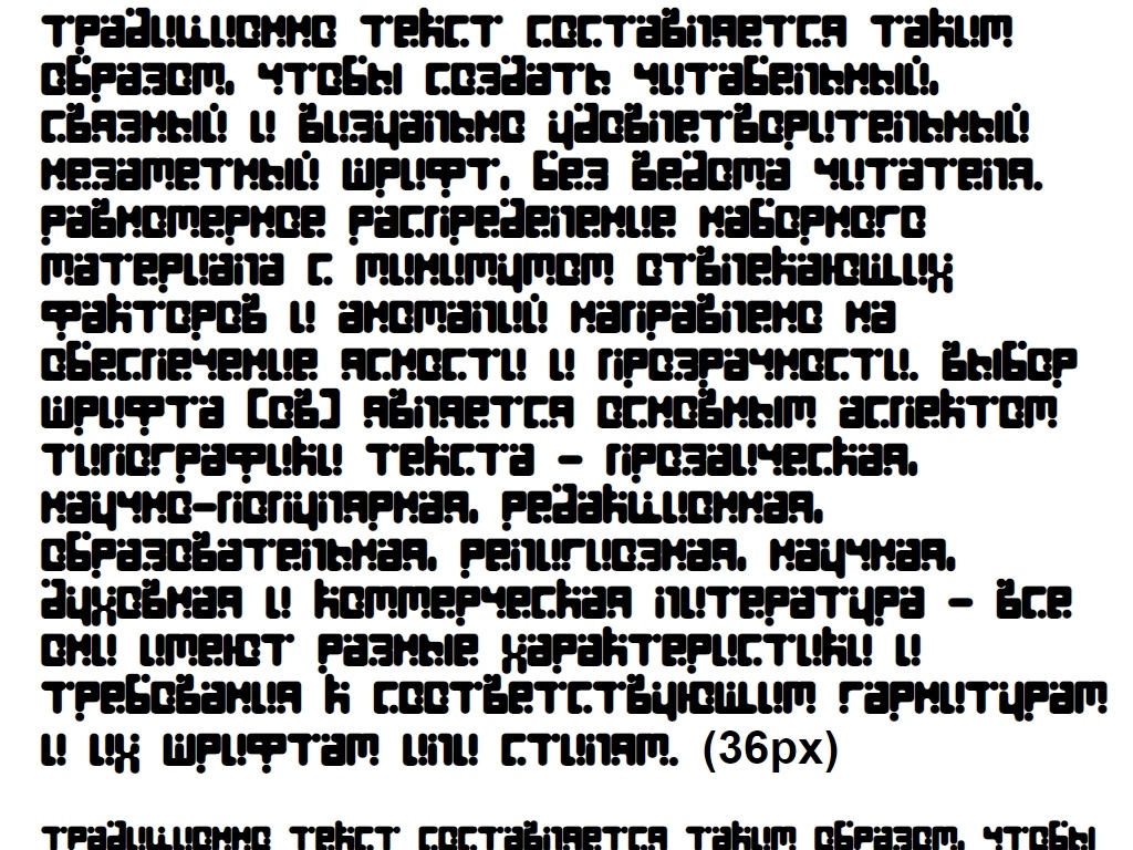 Русский шрифт ► Seeds Cyr Medium - Русские шрифты для сайта