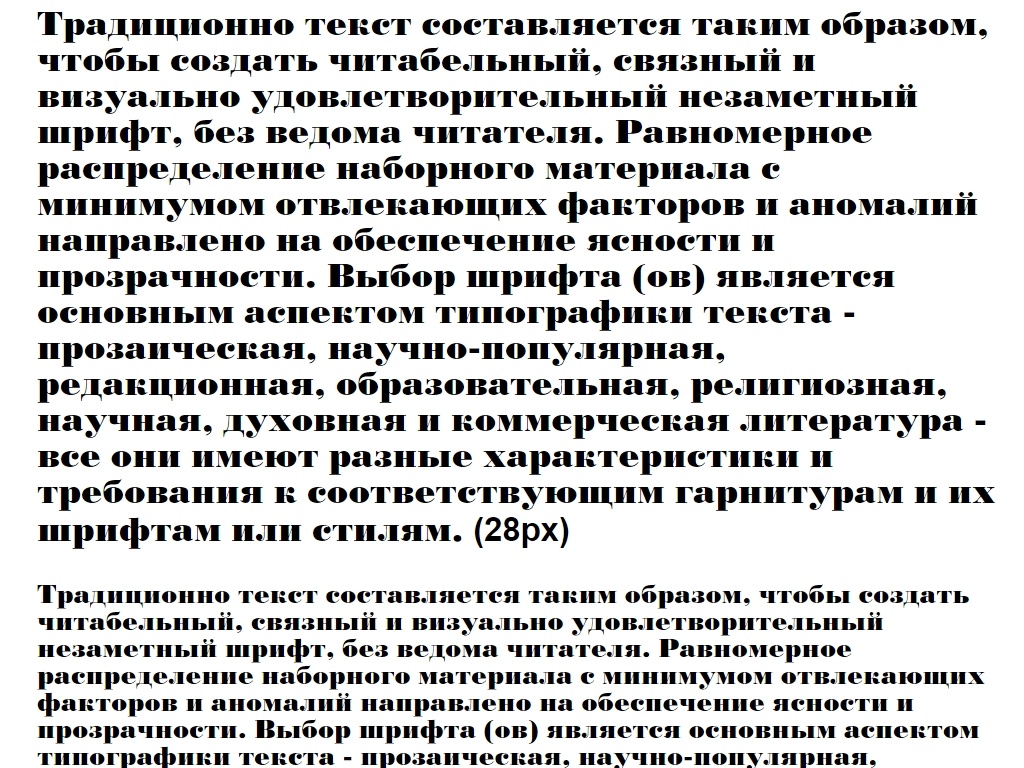 Русский шрифт ► StandardPosterC - Русские шрифты для сайта