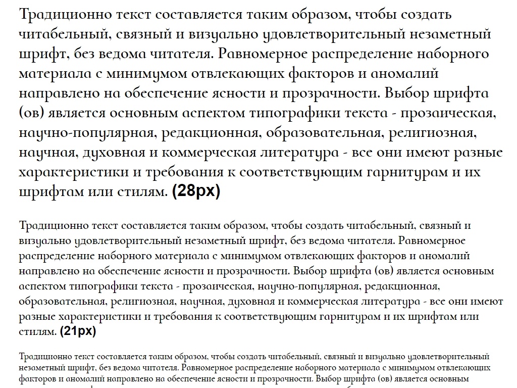 Русский шрифт ► CormorantInfant-Semibold - Русские шрифты для сайта