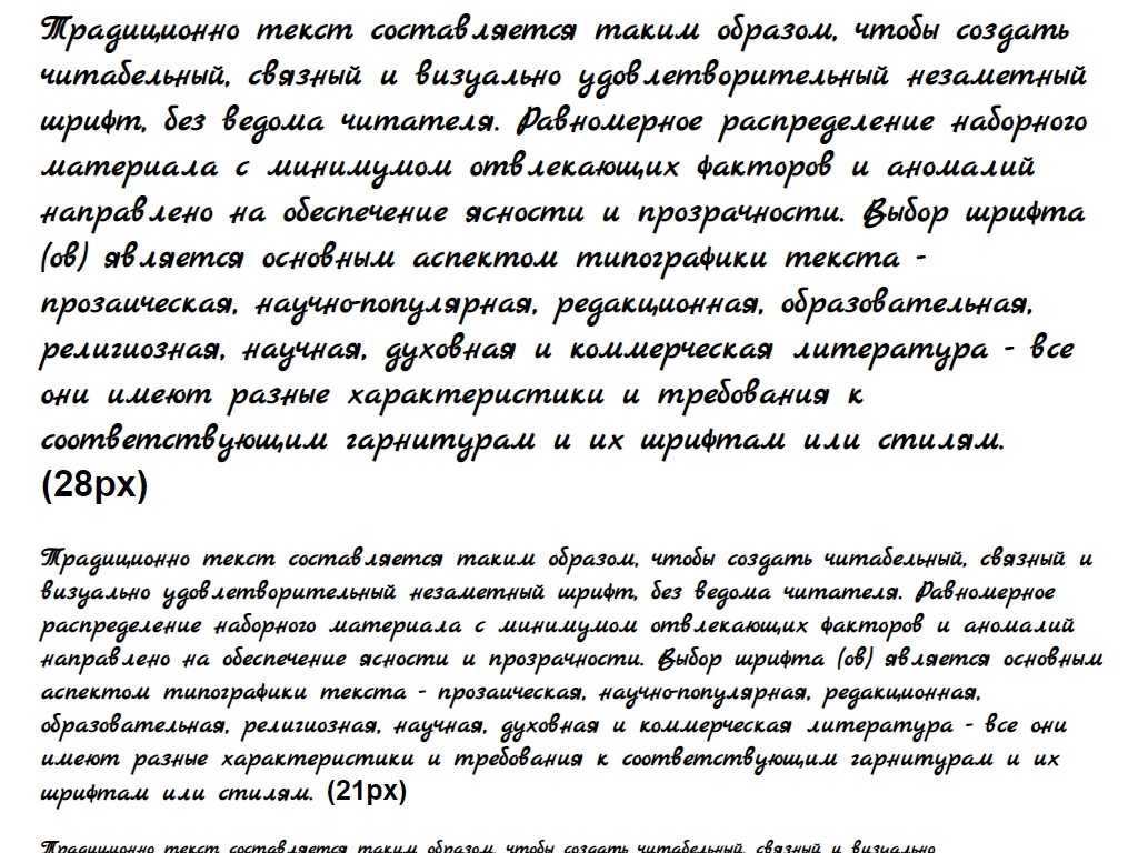 Русский шрифт ► Marck Script - Русские шрифты для сайта