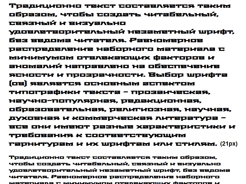 Русский шрифт ► Stalinist One - Русские шрифты для сайта