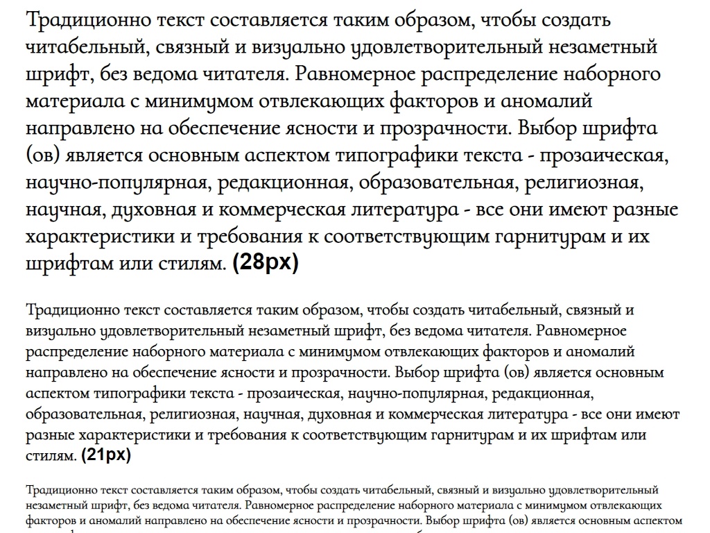 Русский шрифт ► CormorantInfant-Light - Русские шрифты для сайта